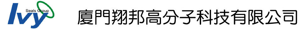 厦门翔邦高分子科技有限公司